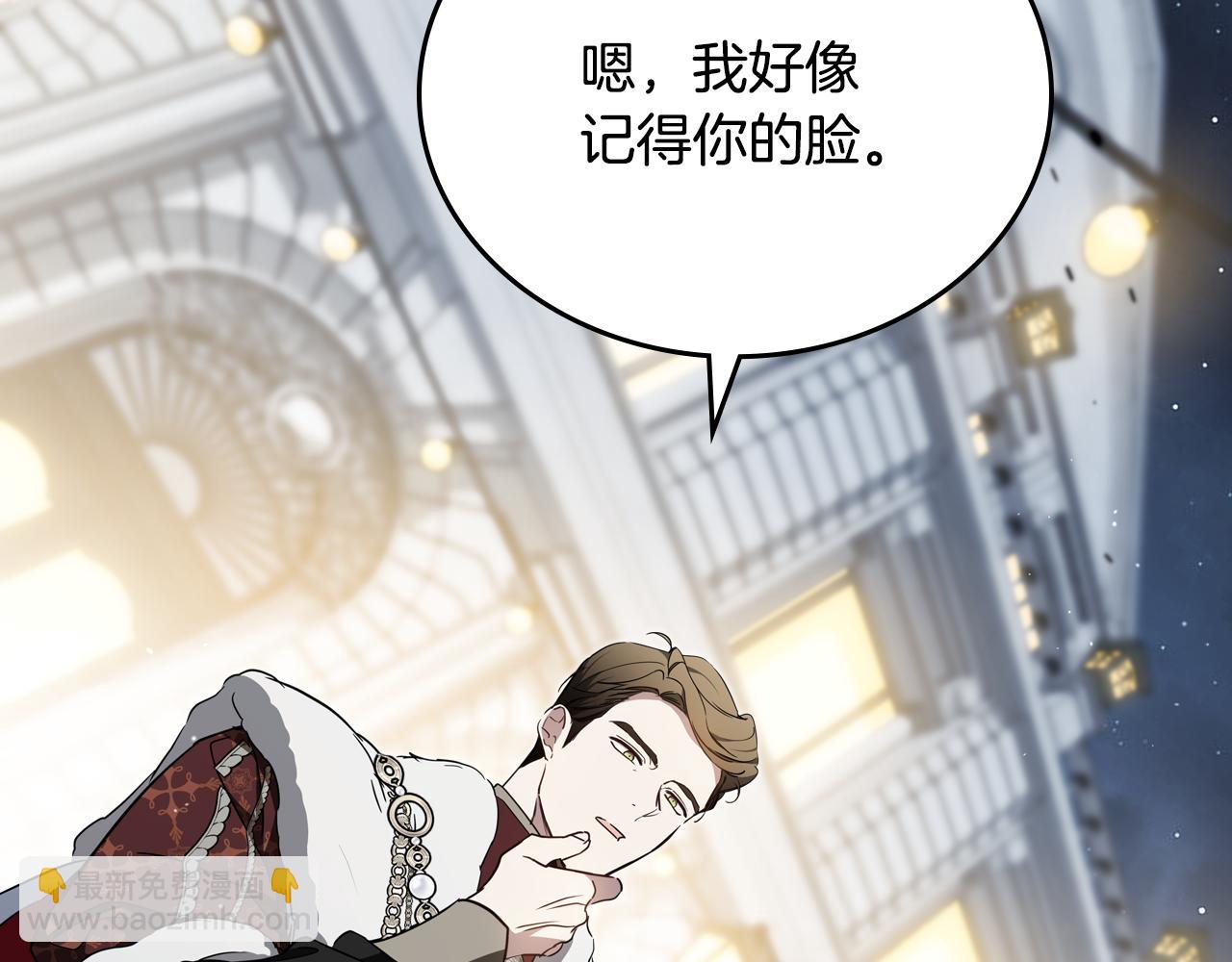 🍲这一世我来当家主 第194话 被激怒 第19页