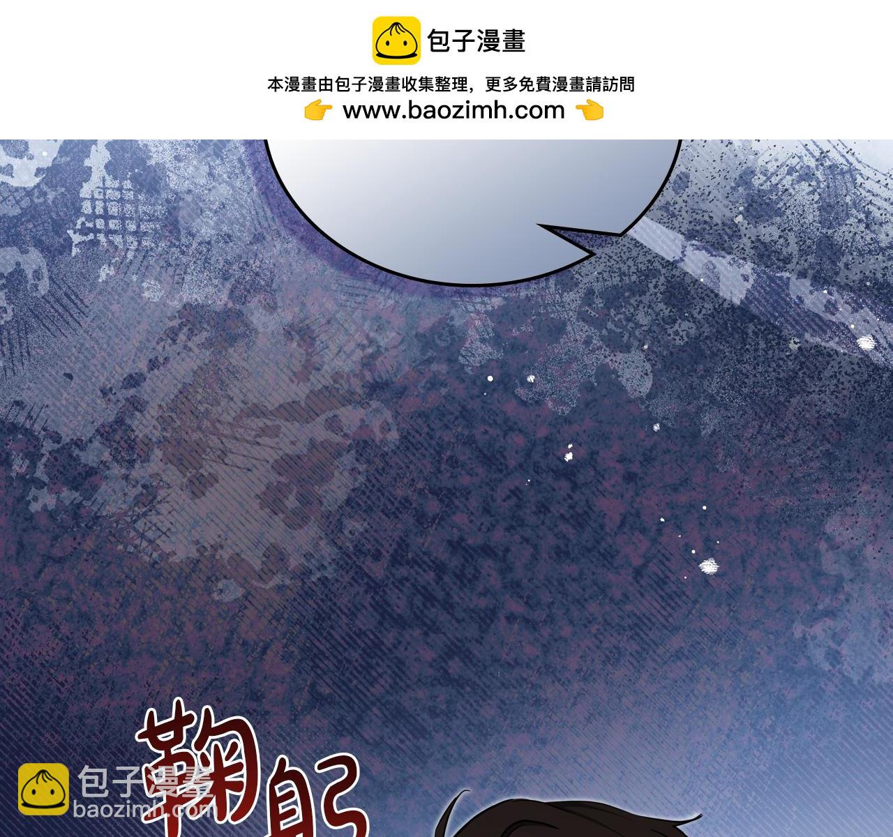 🍲这一世我来当家主 第194话 被激怒 第2页