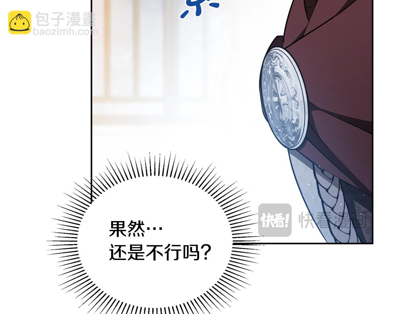 🍲这一世我来当家主 第194话 被激怒 第24页