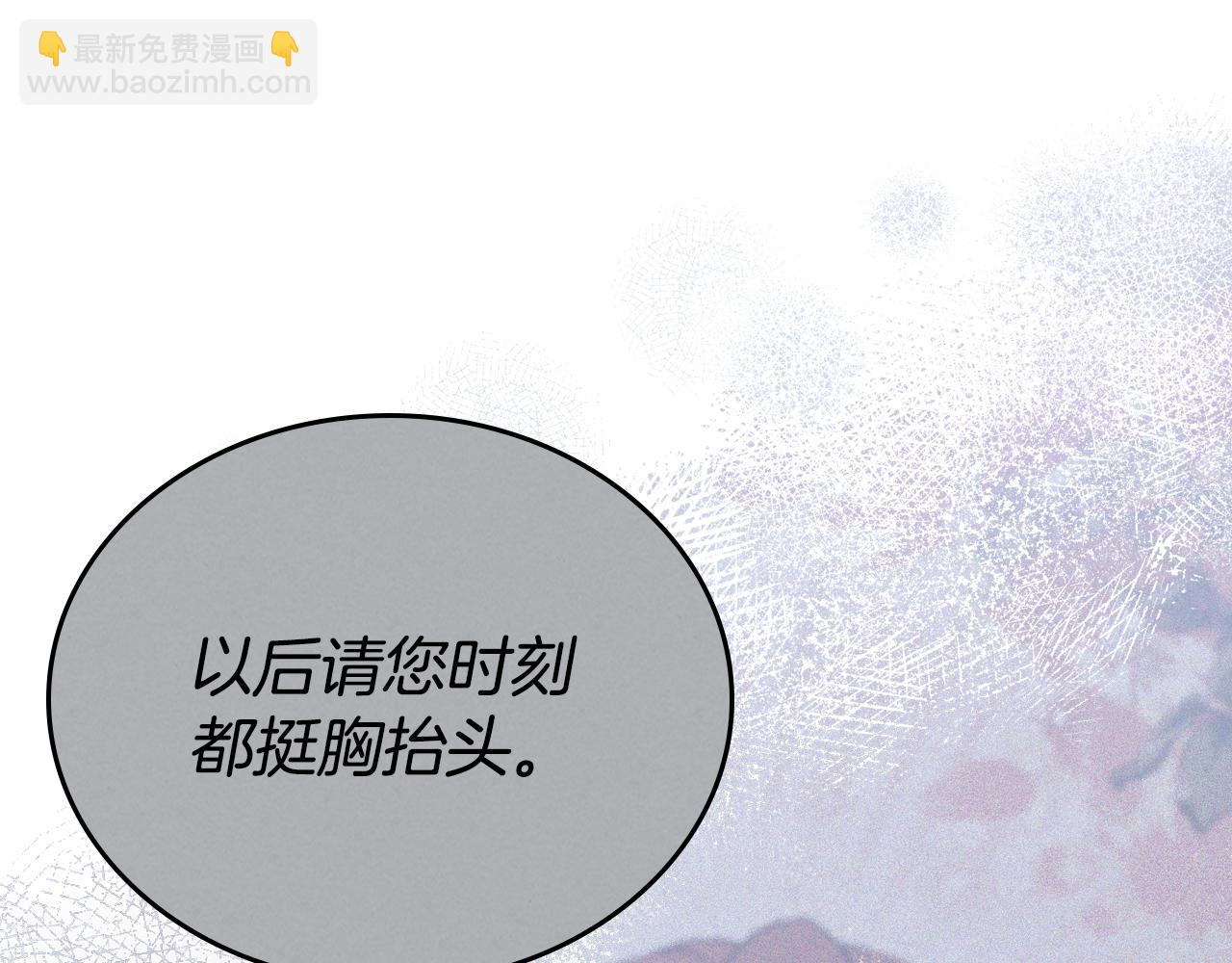 🍲这一世我来当家主 第194话 被激怒 第26页