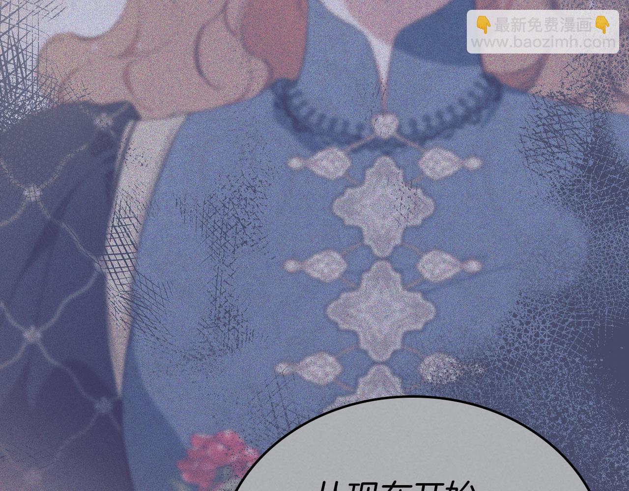 🍲这一世我来当家主 第194话 被激怒 第28页