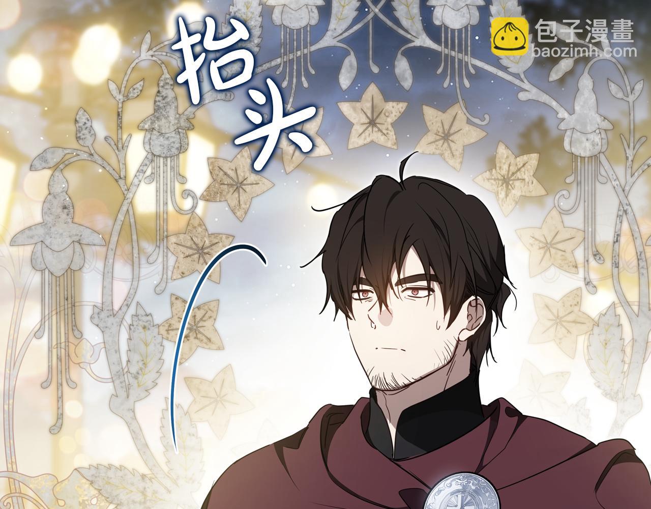 🍲这一世我来当家主 第194话 被激怒 第32页