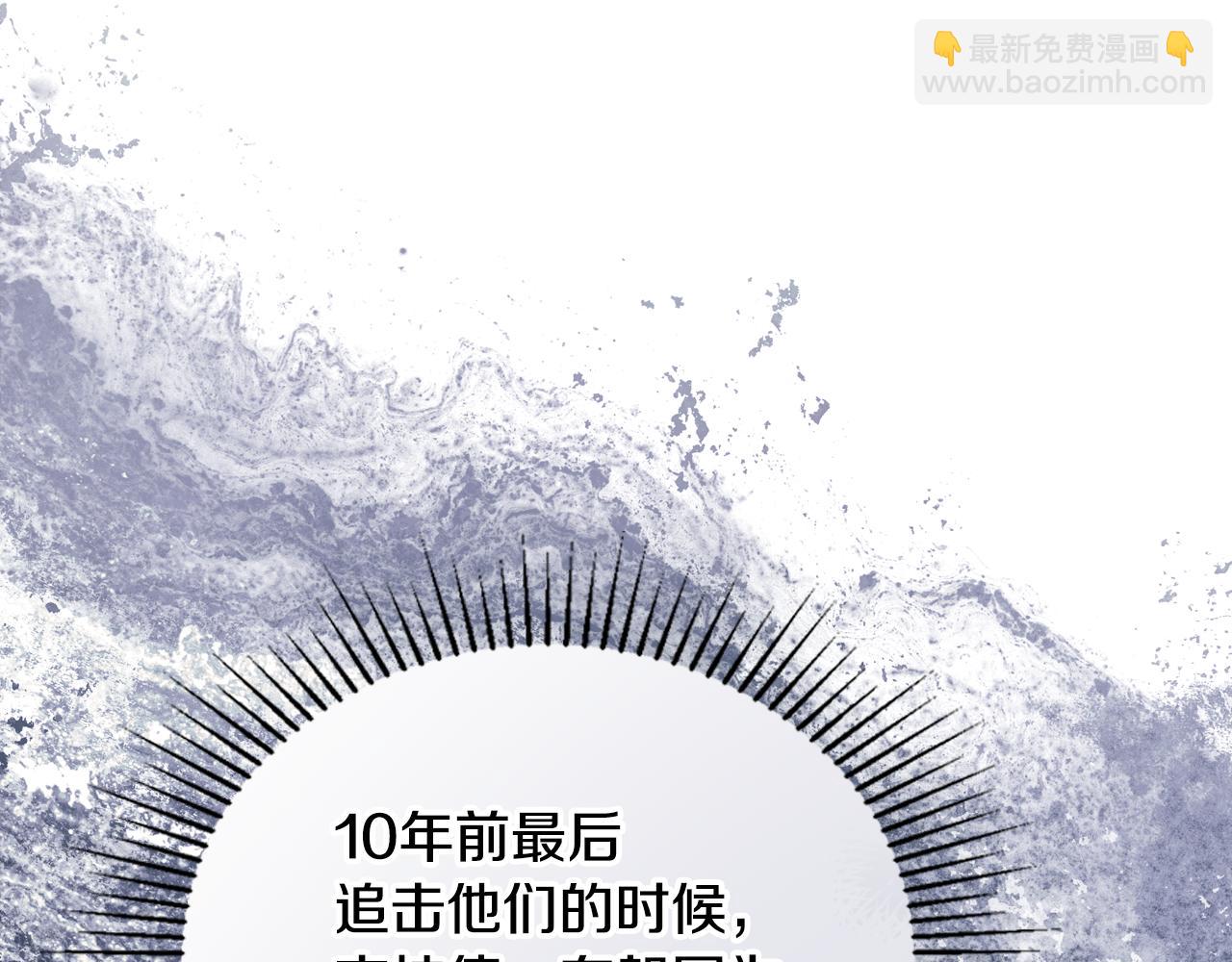 🍲这一世我来当家主 第194话 被激怒 第40页
