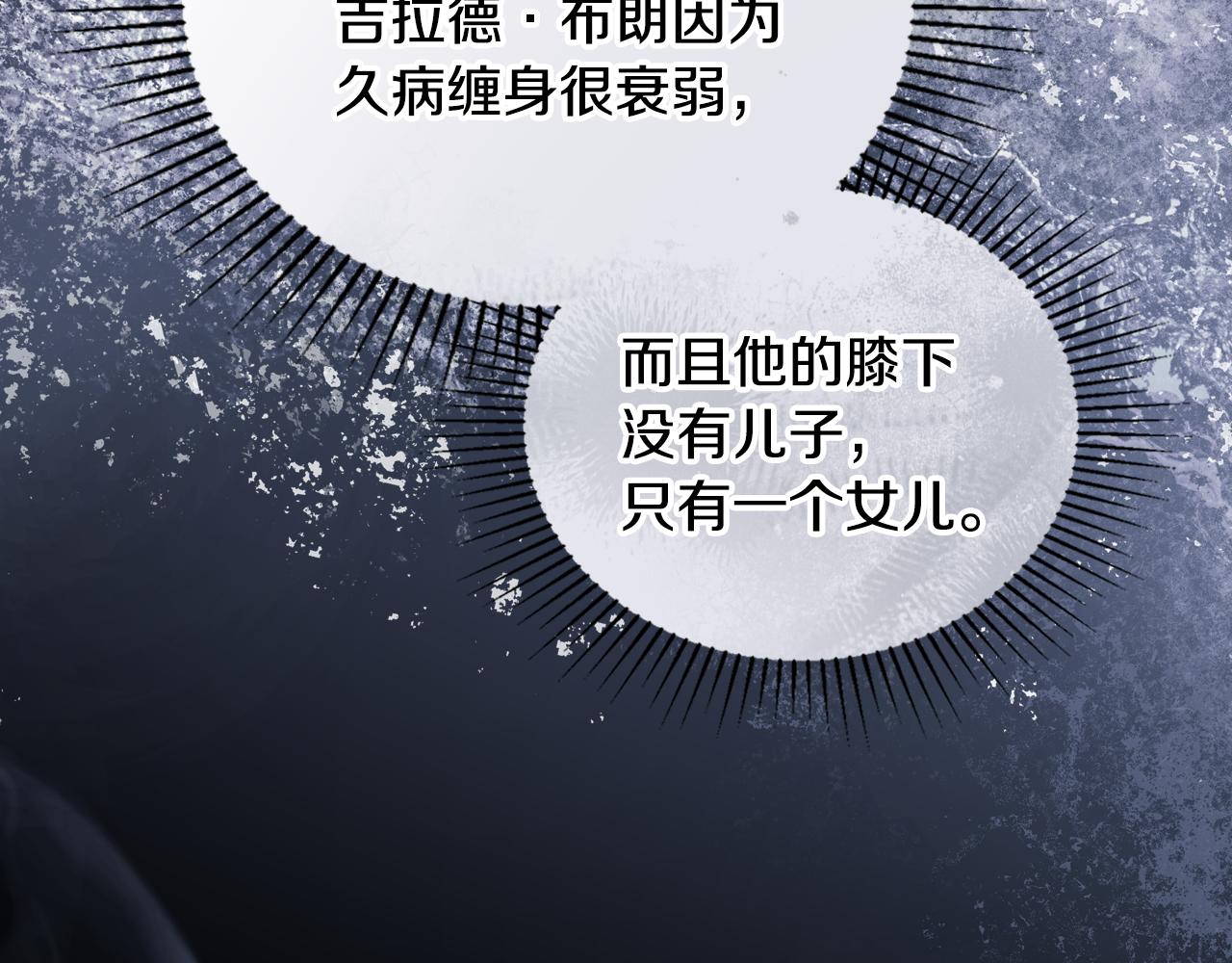 🍲这一世我来当家主 第194话 被激怒 第41页