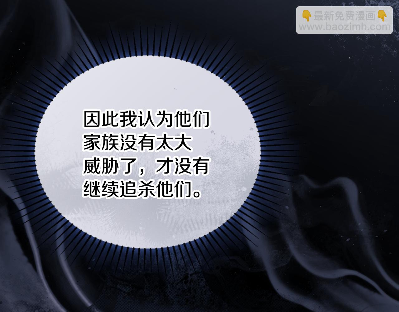 🍲这一世我来当家主 第194话 被激怒 第42页