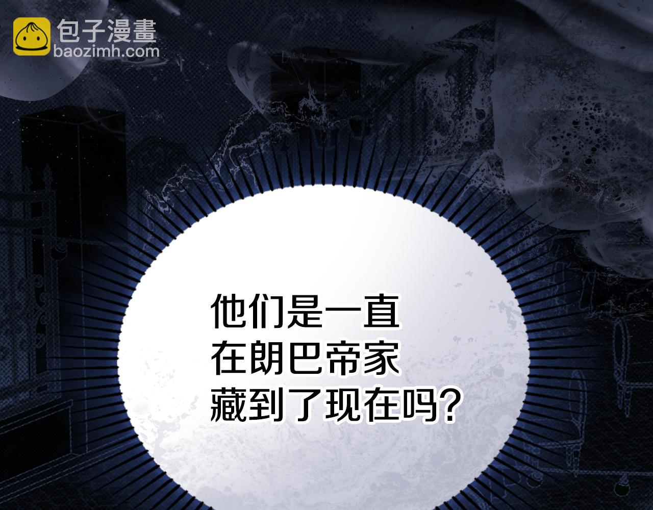 🍲这一世我来当家主 第194话 被激怒 第43页