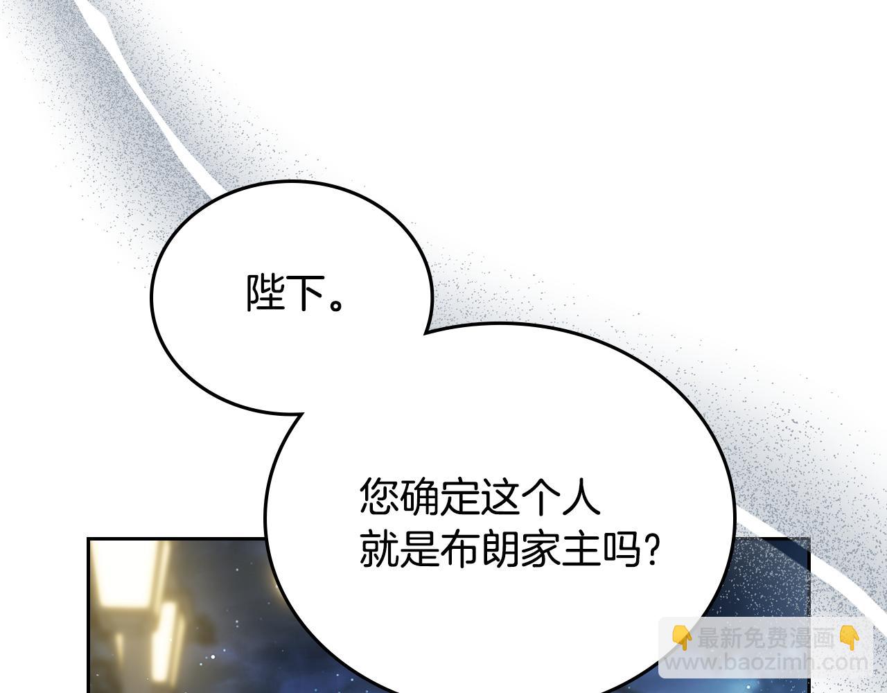 🍲这一世我来当家主 第194话 被激怒 第47页