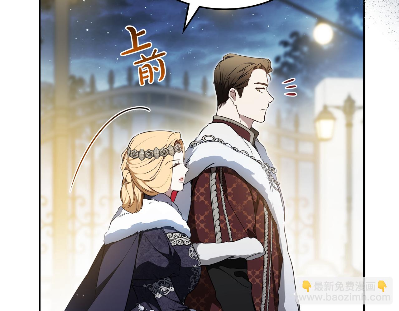 🍲这一世我来当家主 第194话 被激怒 第48页