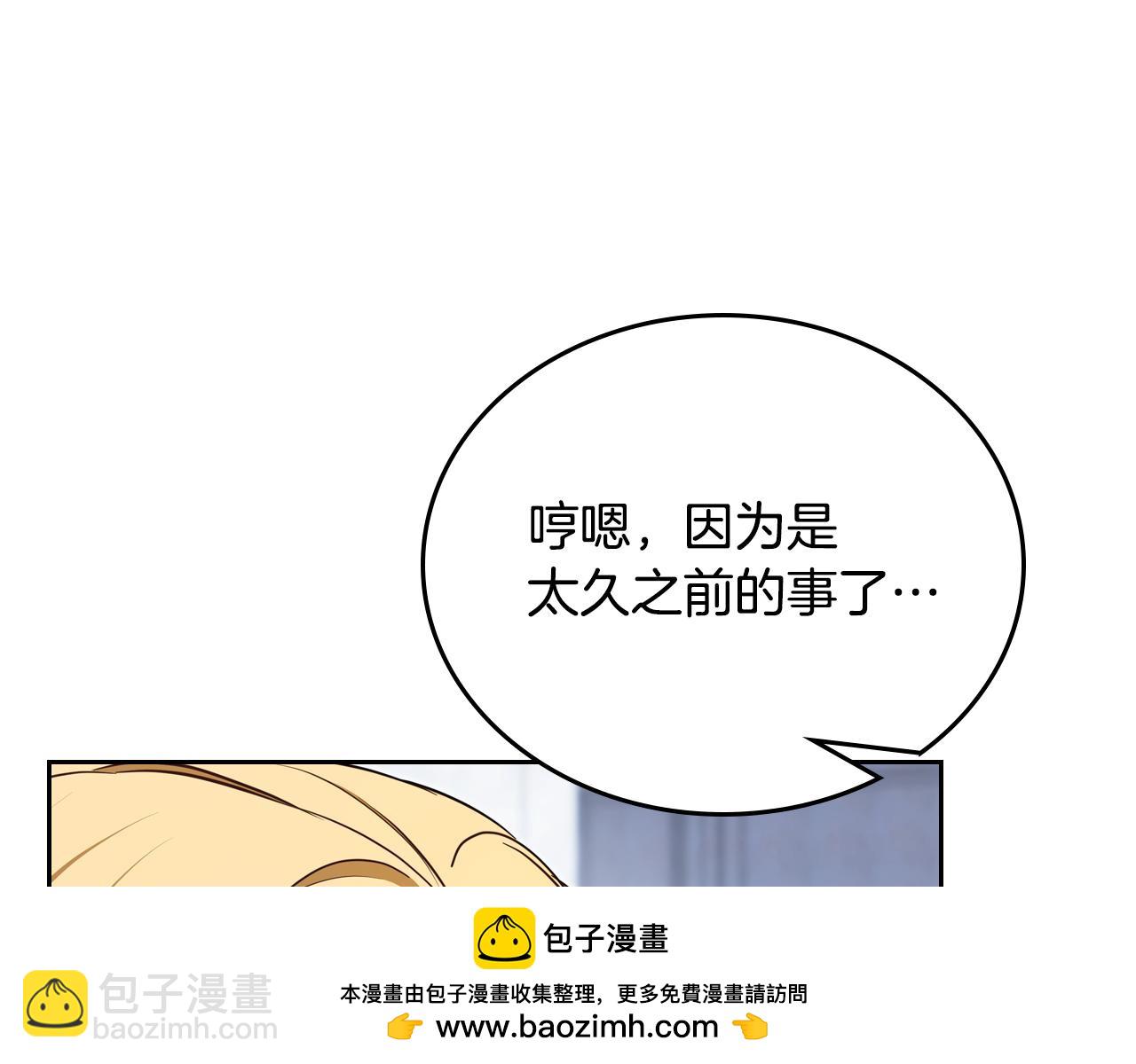 🍲这一世我来当家主 第194话 被激怒 第50页
