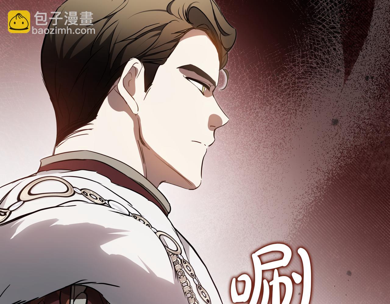 🍲这一世我来当家主 第194话 被激怒 第6页