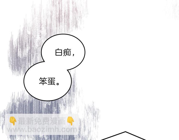 🍲这一世我来当家主 第1话 家族之伤 第16页