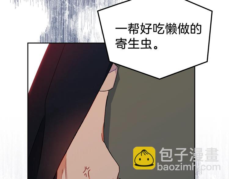 🍲这一世我来当家主 第1话 家族之伤 第17页