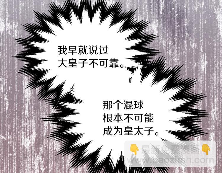 🍲这一世我来当家主 第1话 家族之伤 第19页
