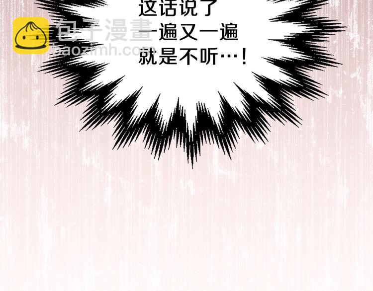 🍲这一世我来当家主 第1话 家族之伤 第21页