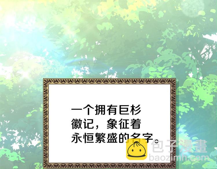 🍲这一世我来当家主 第1话 家族之伤 第24页