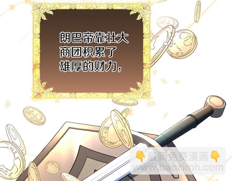 🍲这一世我来当家主 第1话 家族之伤 第33页