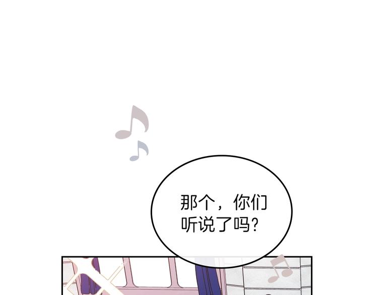 🍲这一世我来当家主 第19话 又是装傻的一天 第1页