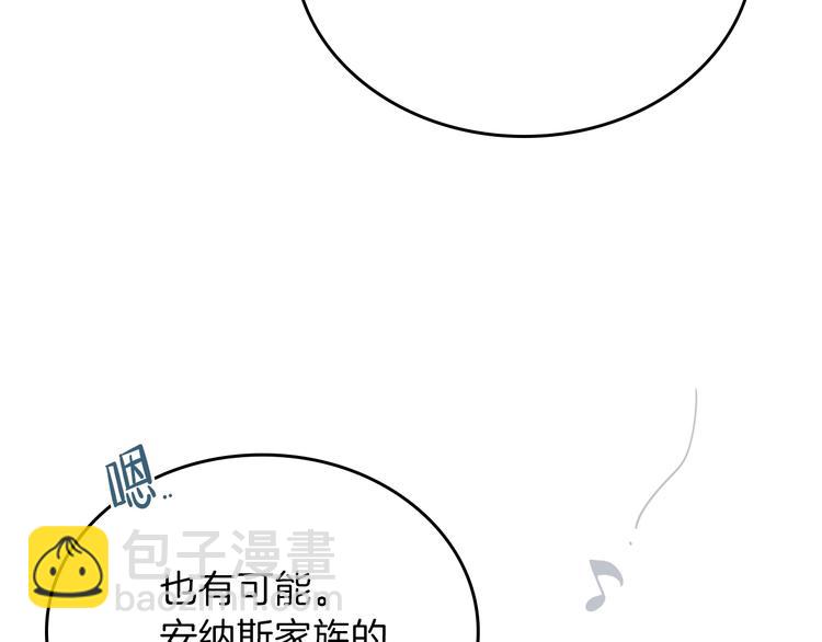 🍲这一世我来当家主 第19话 又是装傻的一天 第10页