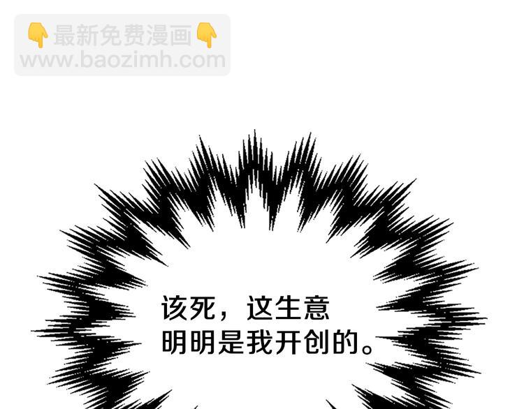 🍲这一世我来当家主 第19话 又是装傻的一天 第13页