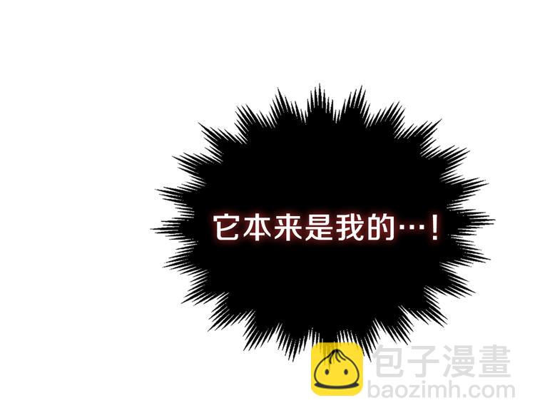 🍲这一世我来当家主 第19话 又是装傻的一天 第16页