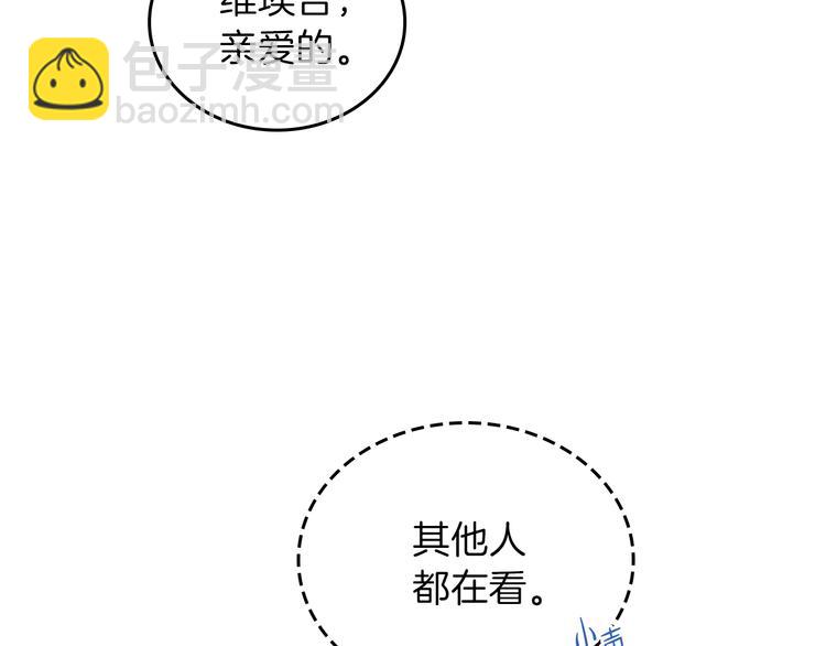 🍲这一世我来当家主 第19话 又是装傻的一天 第18页