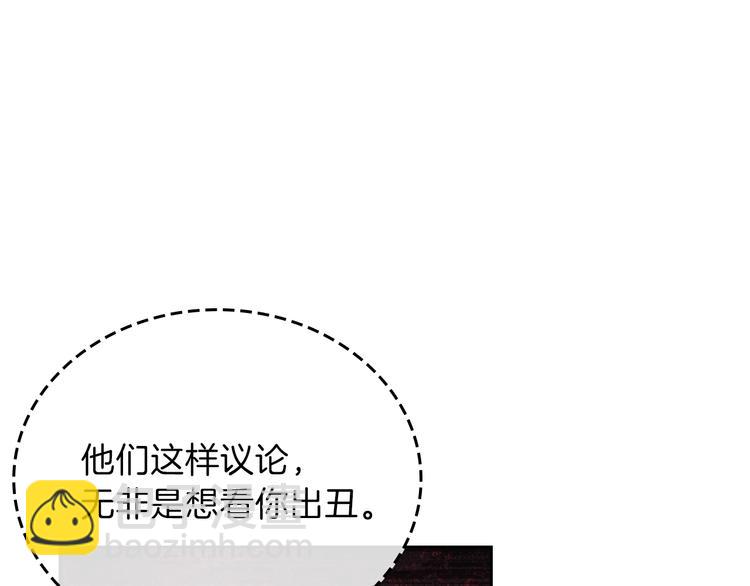 🍲这一世我来当家主 第19话 又是装傻的一天 第20页