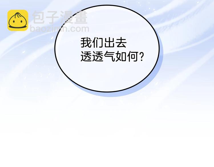 🍲这一世我来当家主 第19话 又是装傻的一天 第25页