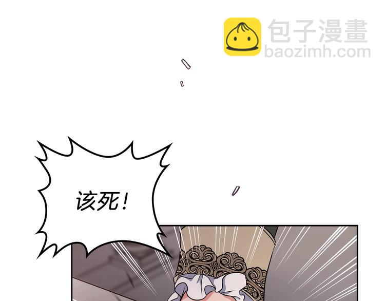 🍲这一世我来当家主 第19话 又是装傻的一天 第31页