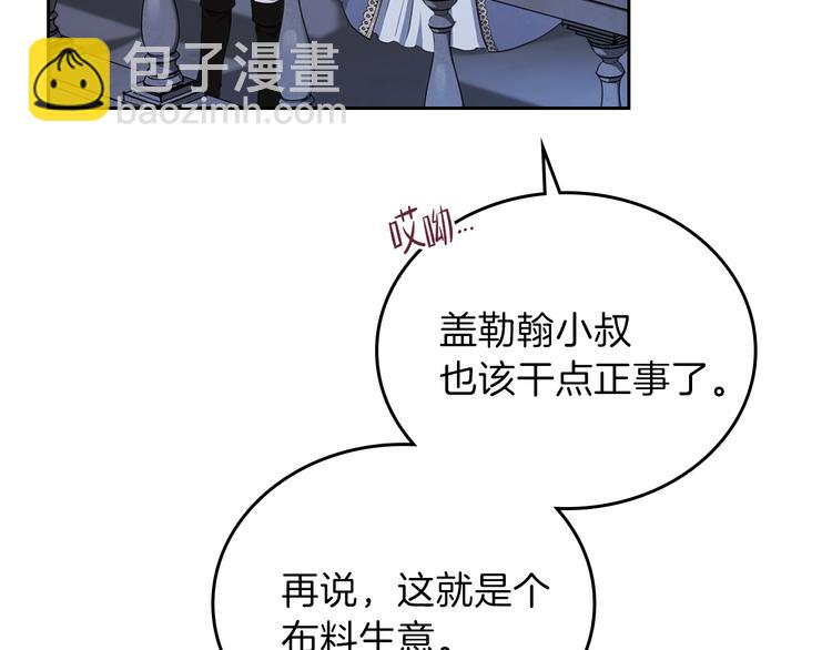 🍲这一世我来当家主 第19话 又是装傻的一天 第35页