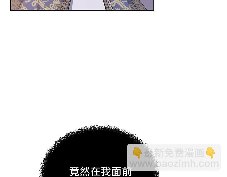 🍲这一世我来当家主 第19话 又是装傻的一天 第45页