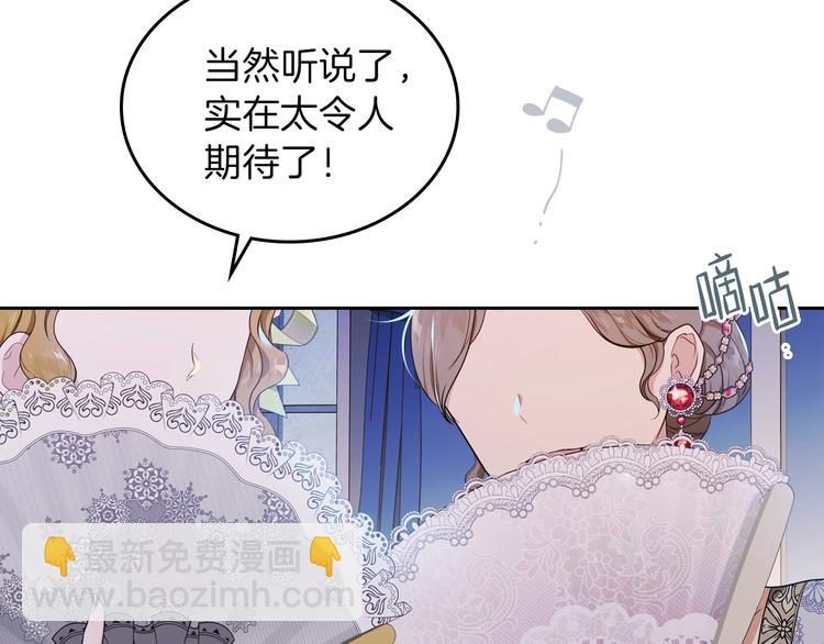 🍲这一世我来当家主 第19话 又是装傻的一天 第5页