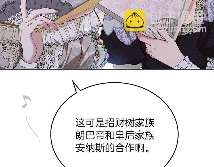 🍲这一世我来当家主 第19话 又是装傻的一天 第6页