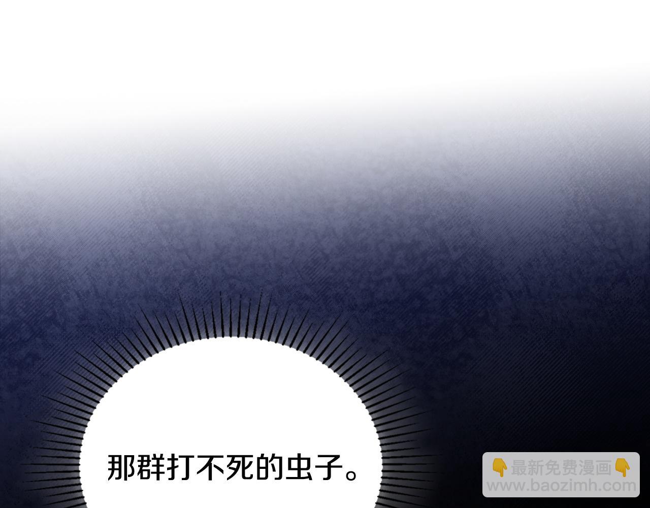 🍲这一世我来当家主 第196话 大会开始 第14页