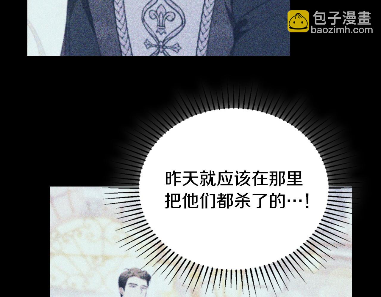 🍲这一世我来当家主 第196话 大会开始 第16页