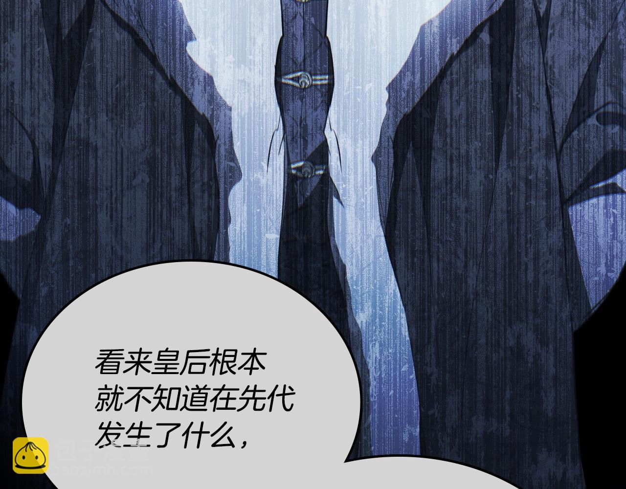 🍲这一世我来当家主 第196话 大会开始 第20页