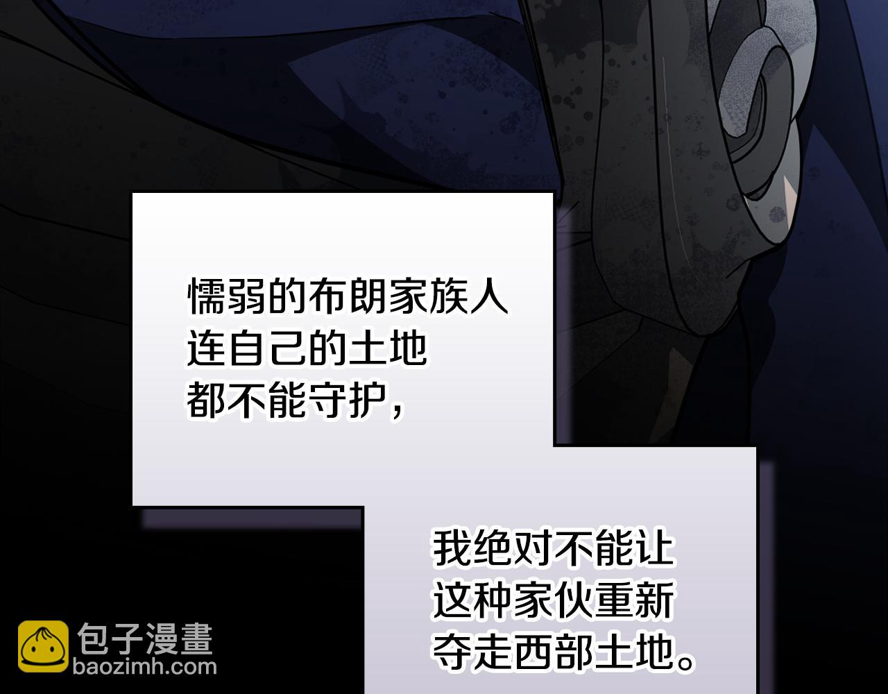 🍲这一世我来当家主 第196话 大会开始 第23页