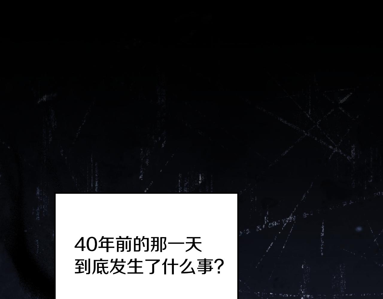 🍲这一世我来当家主 第196话 大会开始 第25页