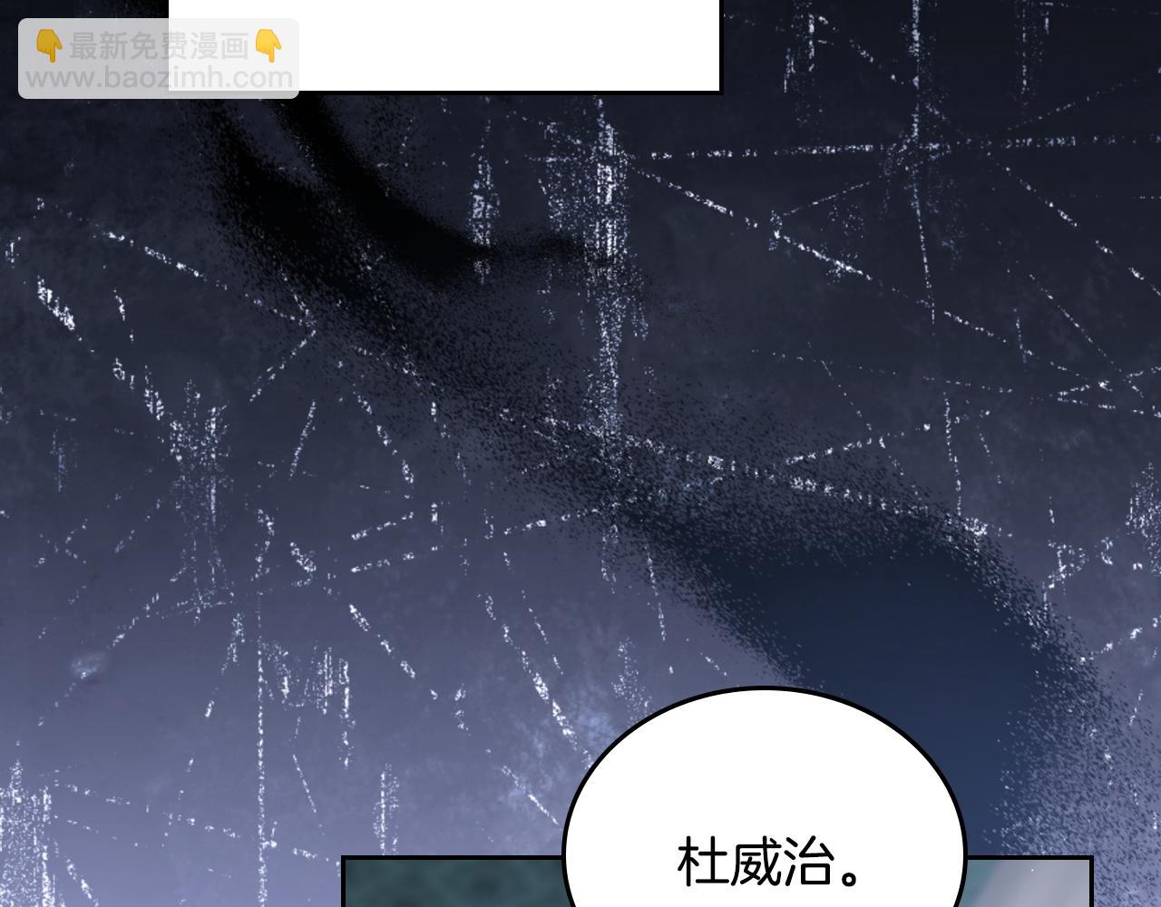 🍲这一世我来当家主 第196话 大会开始 第26页