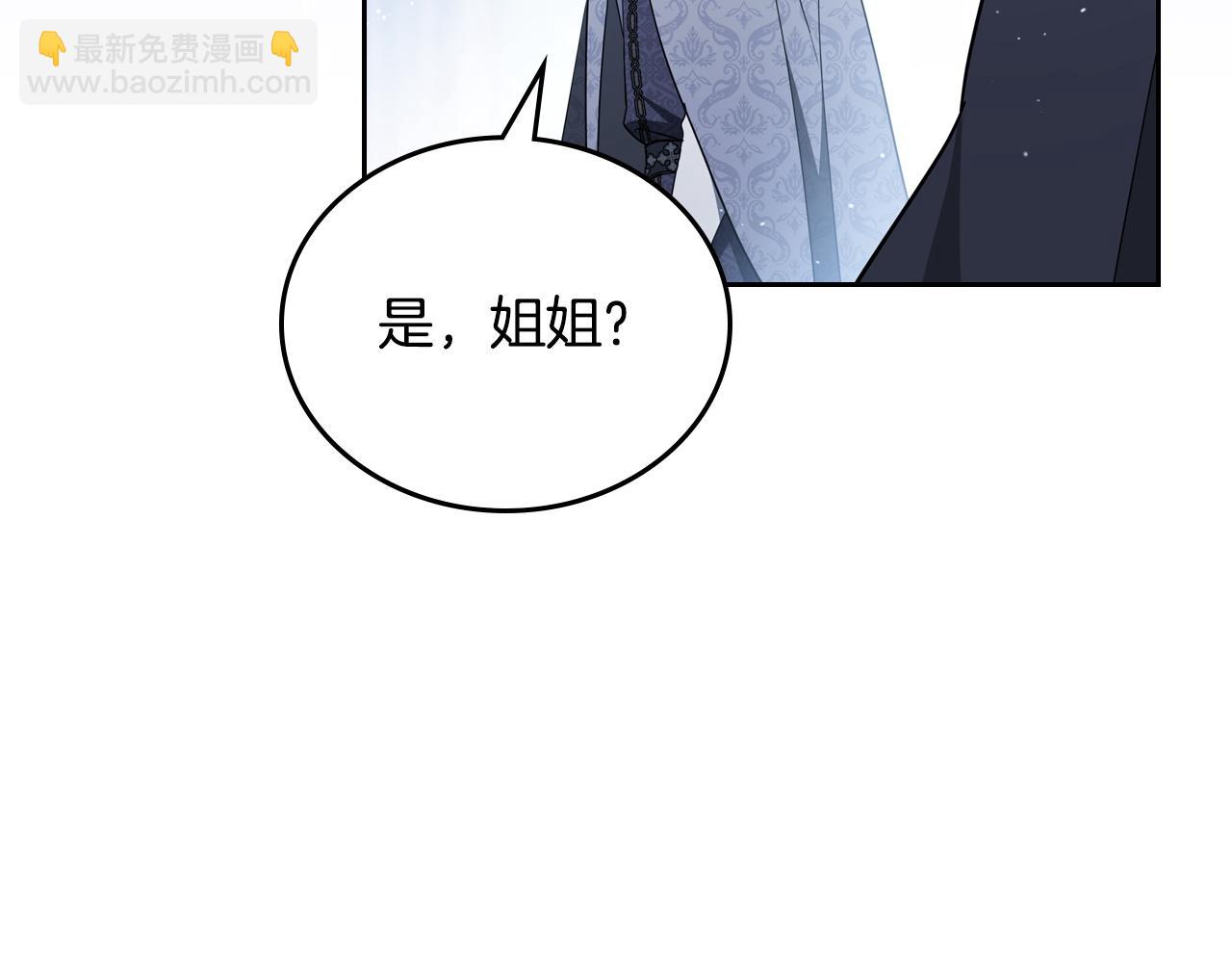 🍲这一世我来当家主 第196话 大会开始 第28页