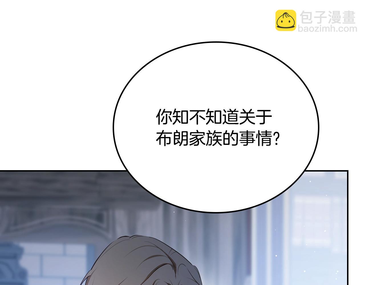 🍲这一世我来当家主 第196话 大会开始 第29页