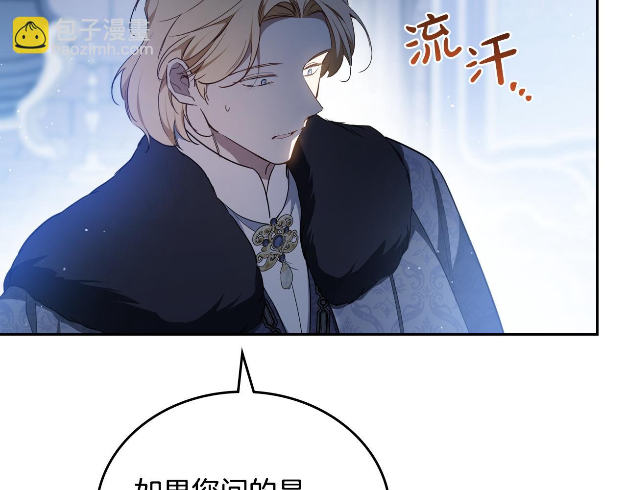 🍲这一世我来当家主 第196话 大会开始 第30页
