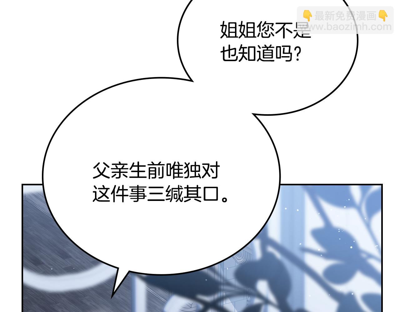 🍲这一世我来当家主 第196话 大会开始 第32页