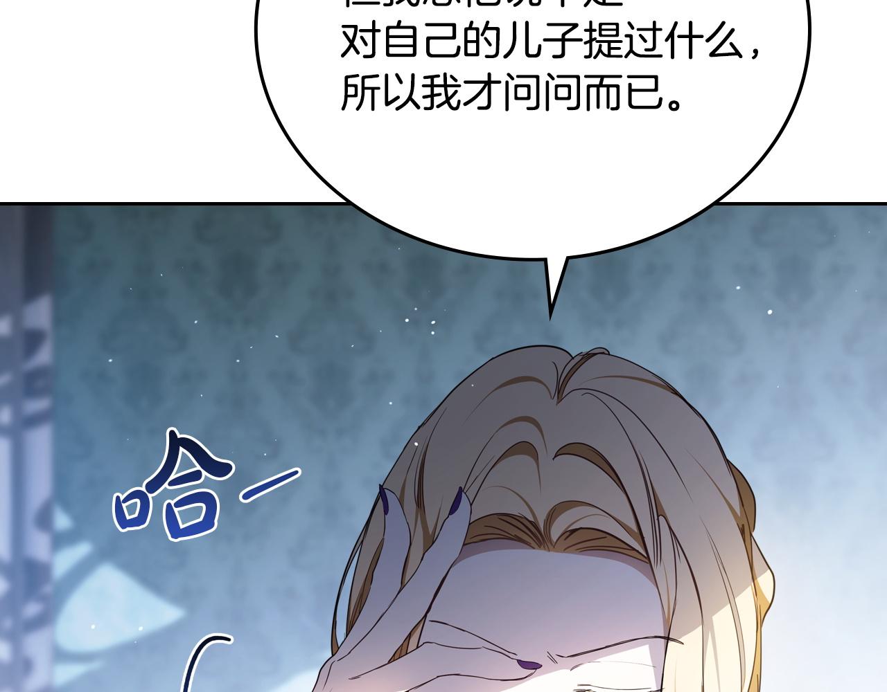 🍲这一世我来当家主 第196话 大会开始 第36页