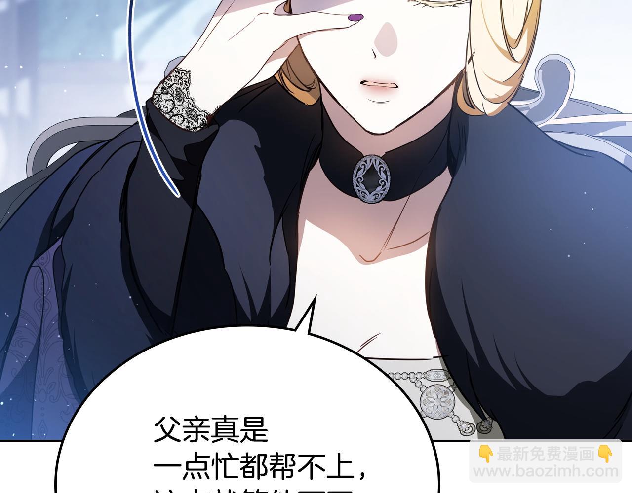 🍲这一世我来当家主 第196话 大会开始 第37页