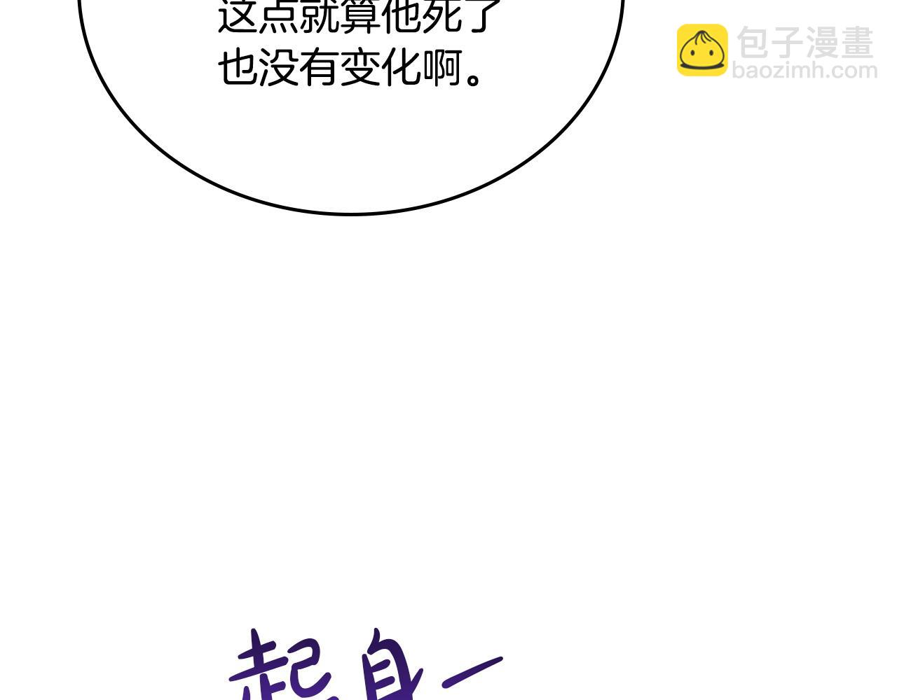 🍲这一世我来当家主 第196话 大会开始 第38页