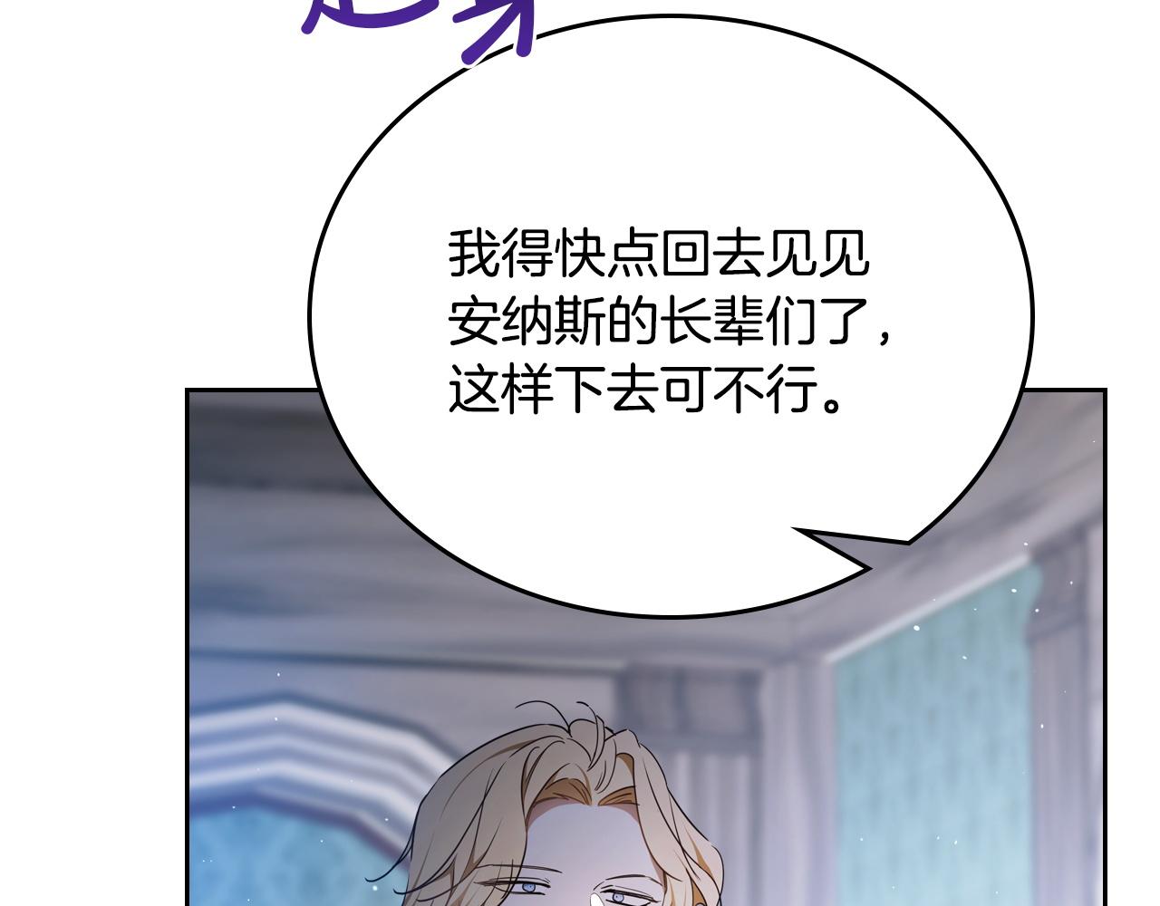 🍲这一世我来当家主 第196话 大会开始 第39页