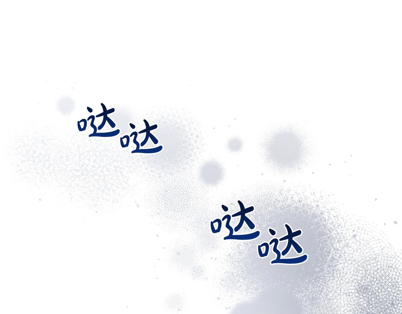 🍲这一世我来当家主 第196话 大会开始 第41页