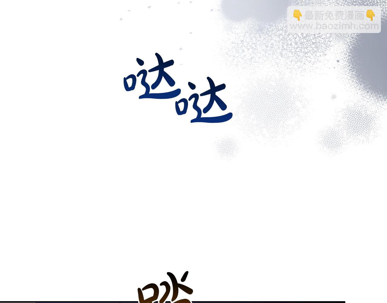 🍲这一世我来当家主 第196话 大会开始 第42页