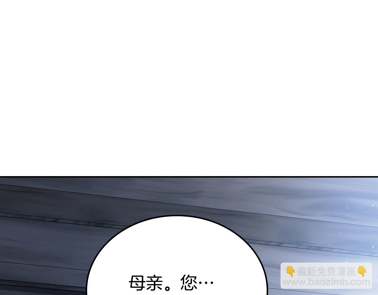 🍲这一世我来当家主 第196话 大会开始 第44页