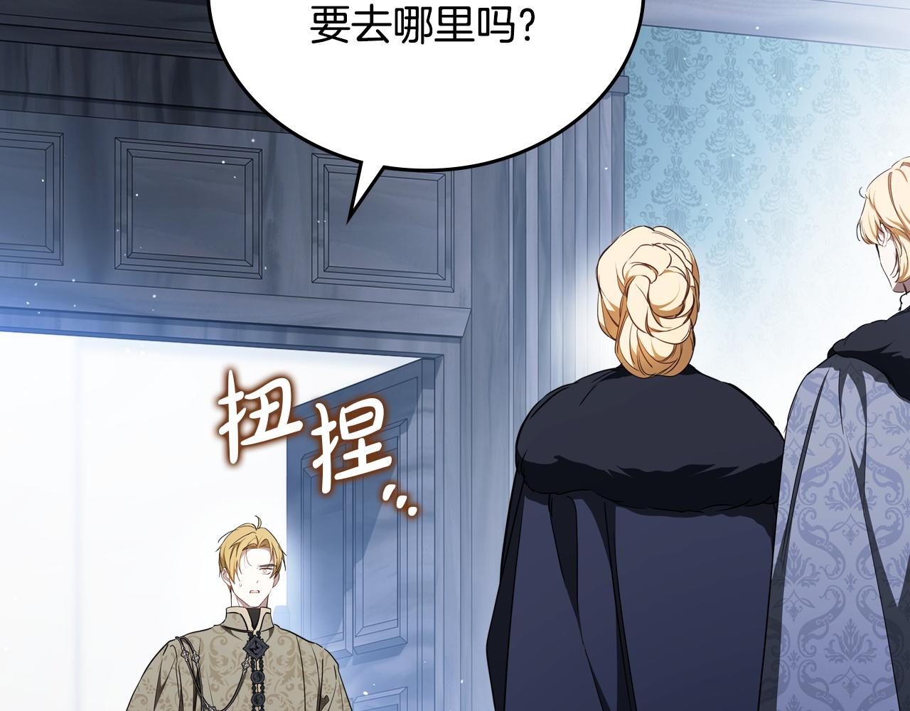 🍲这一世我来当家主 第196话 大会开始 第45页